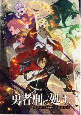霜华纪 女尊漫画封面