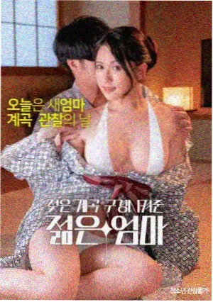 逆鳞夫人 女尊漫画封面