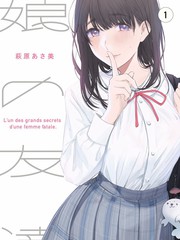 玉阶引 女尊漫画封面